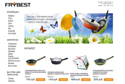 Интернет магазин SHOP FRYBEST версия 2.0