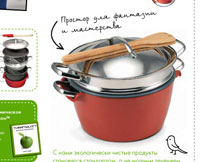 Реклама для бельгийской посуды GREEN PAN